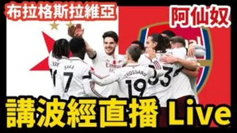 国足年终排名创历史最差，位列全球第90位