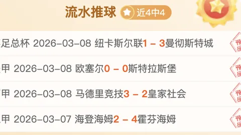 曼联争夺德甲巨星 利物浦与阿森纳竞逐3300万欧元射手之争