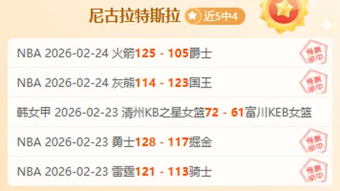 NBA雄鹿对决老鹰：数据解析及专家推荐