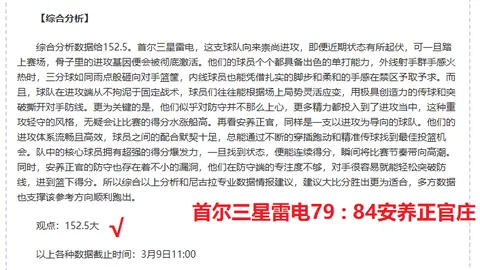 大乐透期号专家推荐：晚间新加坡联质合分析前区十码精选