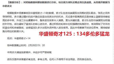 大乐透期号专家推荐：比利时友谊赛连胜质合分析解读