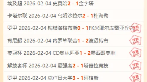 巴黎FC主场迎战摩纳哥，专家解析七连胜挑战质合分析